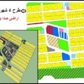 طرح 5 شهرسازی ( آماده سازی زمین ) - منطقه 10 مشهد - اراضی صدا و سیما