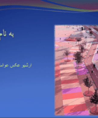 پاورپوینت تحلیل عوامل شناسایی راه و نقش المانهای