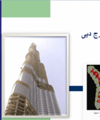 تحلیل جامع نیروهای باد و طراحی سازهای برج