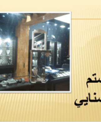 تحلیل فنی سیستمهای روشنایی و انواع منابع نوری