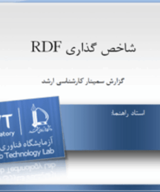پاورپوینت جامع شاخصگذاری RDF و سیستمهای ذخیرهسازی دادهها