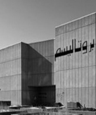 پروژه پاروپوینت بروتالیسم ( خشونت گرایی )