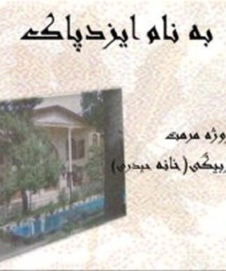 پروژه مرمت تکیه بیگلربیگی