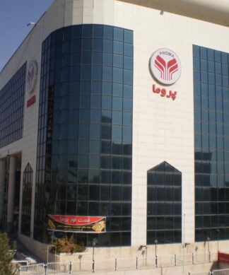 بررسی مجتمع تجاری پروما