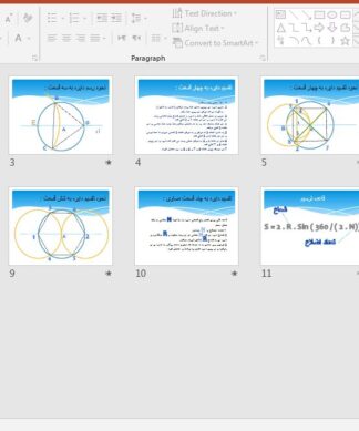 رسم چند ضلعی منتظم با پرگار