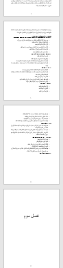 پروژه اصول سرپرستی