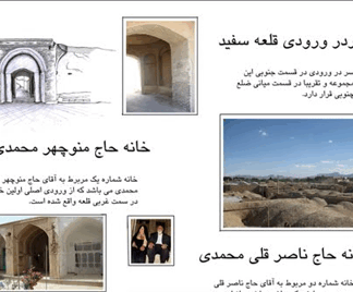 آنالیز تحلیل و بررسی خانه حاج منوچهر محمدی