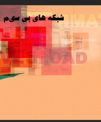 پاورپوینت نظریه قیمتگذاری آربیتراژ APT و مدلهای مالی