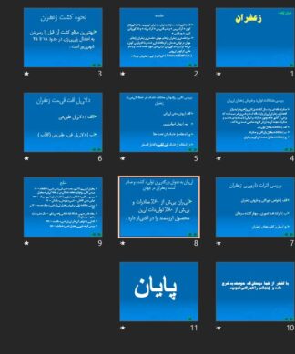 زعفران کشت، مشکلات تولید، خشککردن و خواص دارویی
