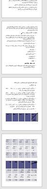 تعریف کاربری (بهداشتی درمانی و انواع آن در سطوح مختلف)