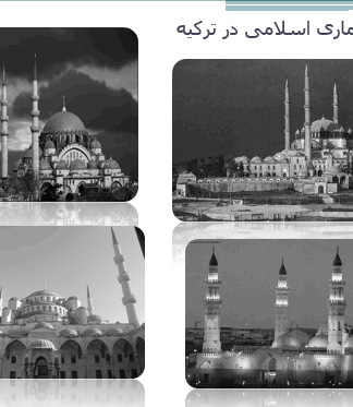 پروژه پاورپوینت معماری اسلامی در ترکیه
