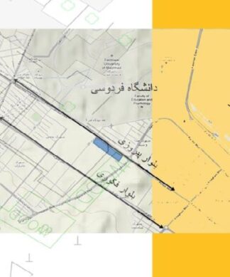 آنالیز سایت شهرسازی محدوده حاشیه بلوار پیروزی