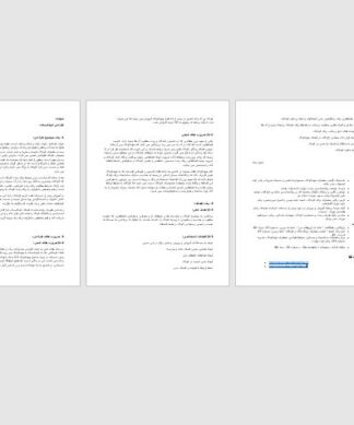 PAPER معرفی طرح نهایی طراحی مهدکودک و کودکستان