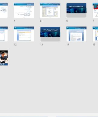 پروژه آشنایی با نرم افزار شیر پوینت SharePoint