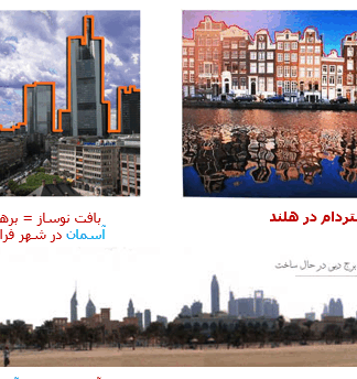 پروژه آشفتگي بصري در نماهاي شهري