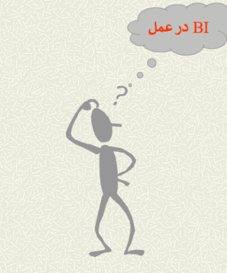 پروژه هوش تجاری