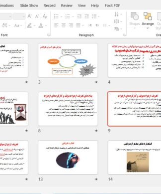 آموزش پیش از ازدواج