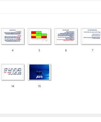 سبک های فرزندپروری