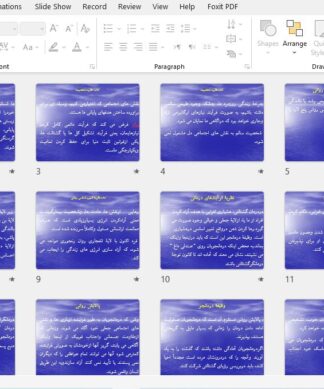 نظریه های گشتالت درمانی پرلز