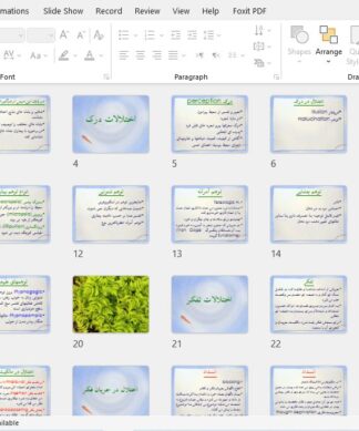 پروژه رشته روانشناسی موضوع نشانه شناسی بیماری روانی