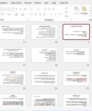 مثلث عشق استرانبرگ