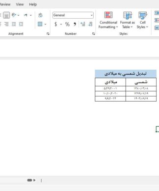 دانلود فایل کاربردی اکسل تبدیل تاریخ شمسی به تاریخ میلادی