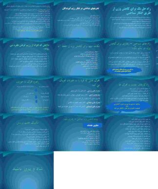 mph بهداشت روان