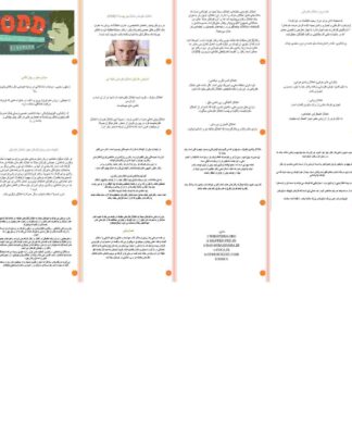 اختلال نافرمانی مقابله جو ODD