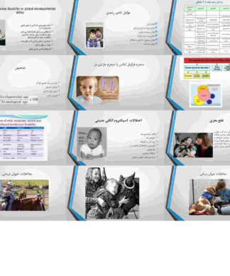 اختلالات رشدی