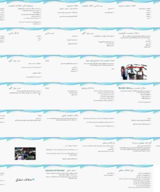 اختلالات شخصيت