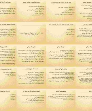 افسردگی و اختلالات جسمی