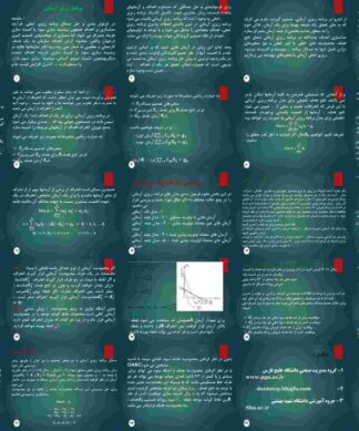 پروژه برنامه ریزی آرمانی