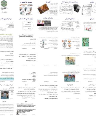 بیماری پارکینسون