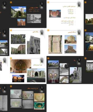پروژه تاریخ معماری تزئینی