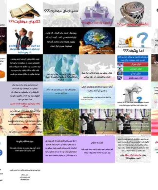 پروژه رسیدن به خواسته ها در 21 روز