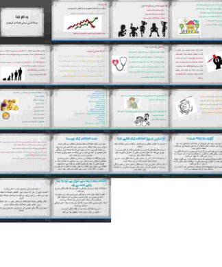روانشناسی مرضی کودک و نوجوان
