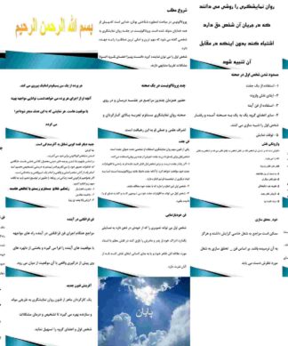 سايكودرام کلی