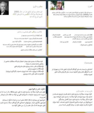 سندرم داون