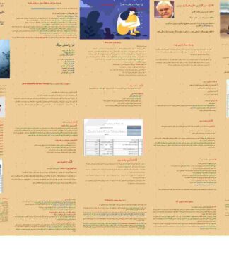 سوگ در اپیدمی ها