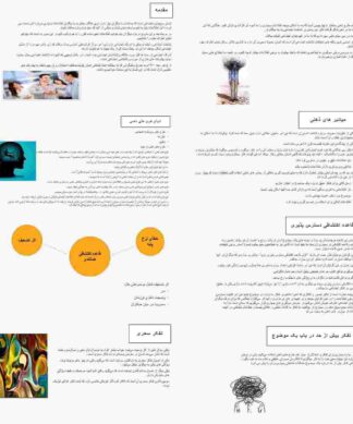 شناخت اجتماعی