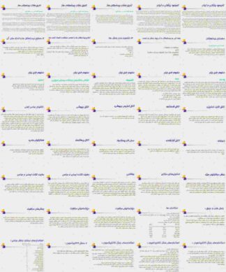پروژه طراحی و مطالعات بیمارستان