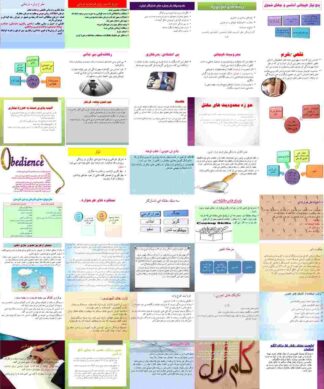 طرحواره درمانی (2)