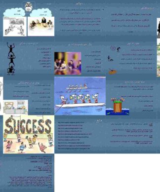 پروژه مدیریت مشارکتی