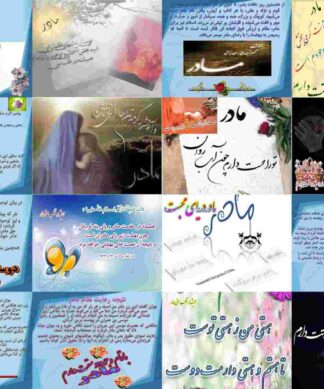 پروژه مقام مادر