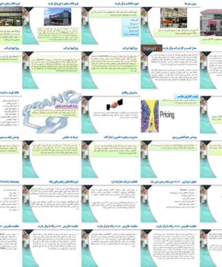 پروژه مقایسه تطبیقی مدیریت استراتژیک فروشگاه رفاه با فروشگاه وال مارت