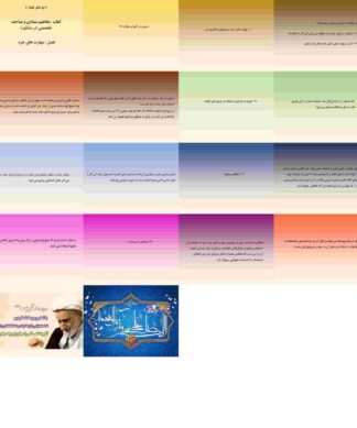 مهارت های خرد