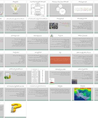 پروژه مهندسی برنامه ریزی فرودگاه