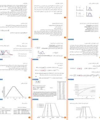 پروژه مهندسی منطق فازی