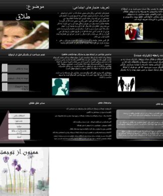 پروژه ناهنجاری های اجتماعی طلاق