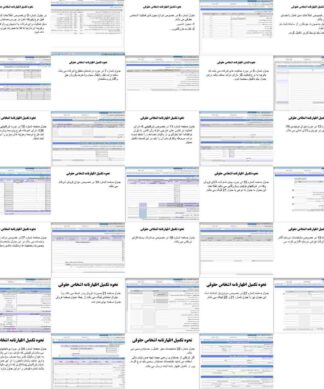 پروژه نحوه تکمیل اظهارنامه اشخاص حقوقی